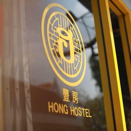 Hong Hostel Μπανγκόκ Εξωτερικό φωτογραφία